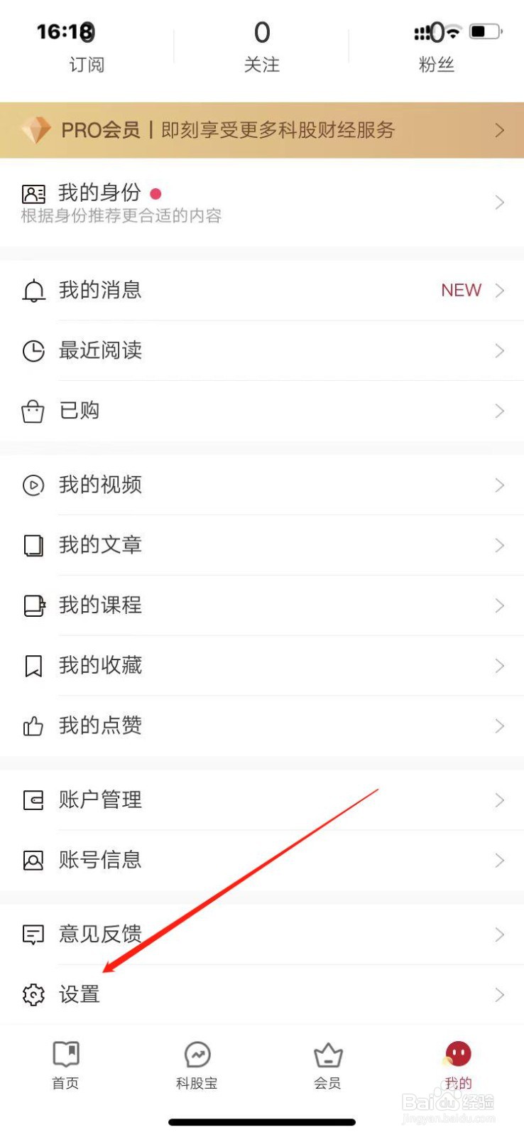 钛媒体如何设置仅WI-FI下显示图片