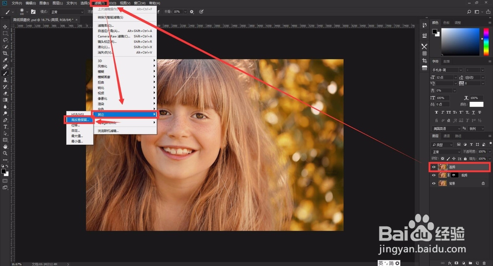 photoshop如何磨皮祛斑？ps高低频磨皮教程