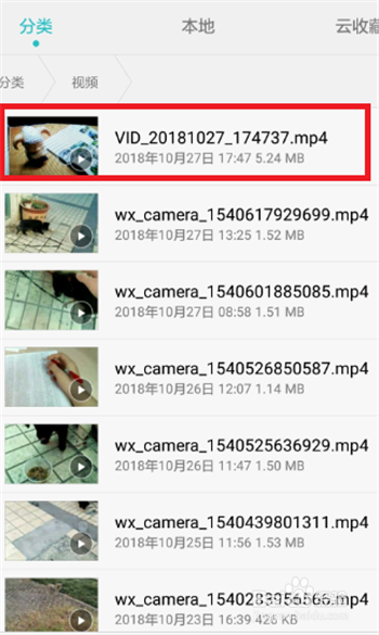 华为手机如何编辑视频？