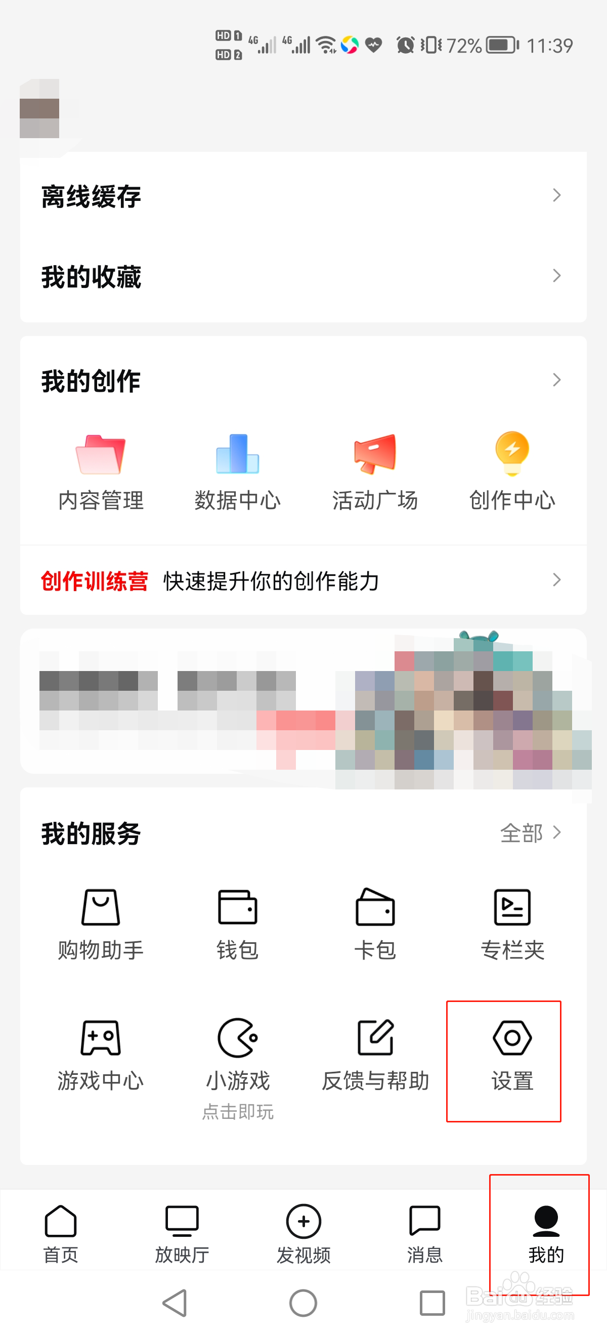 西瓜视频怎么关闭视频播完后连续播放?