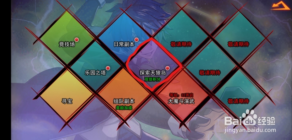 战神新世纪探索天狼岛！