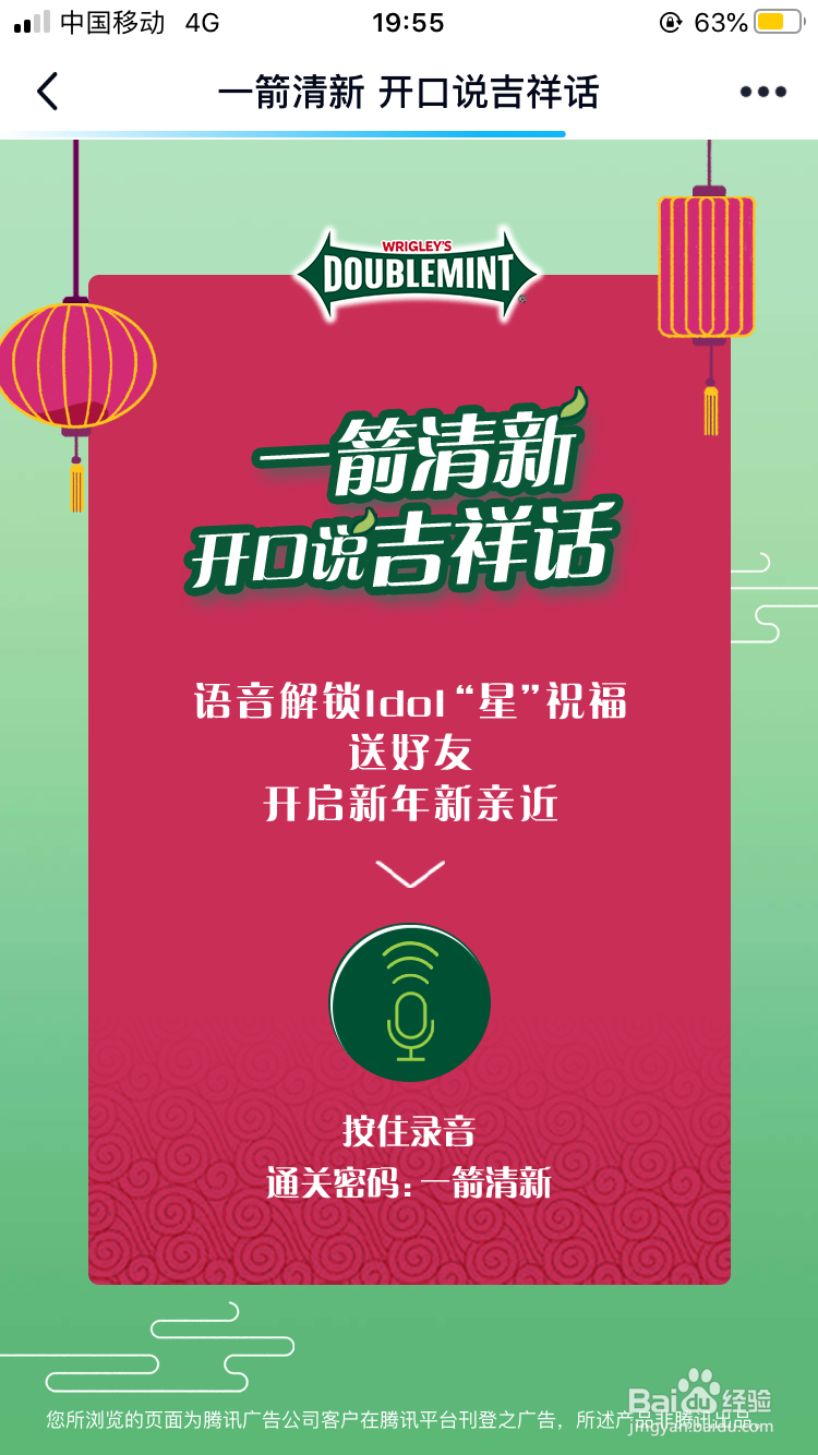 怎么找到QQ里面的扫一扫功能识别物体