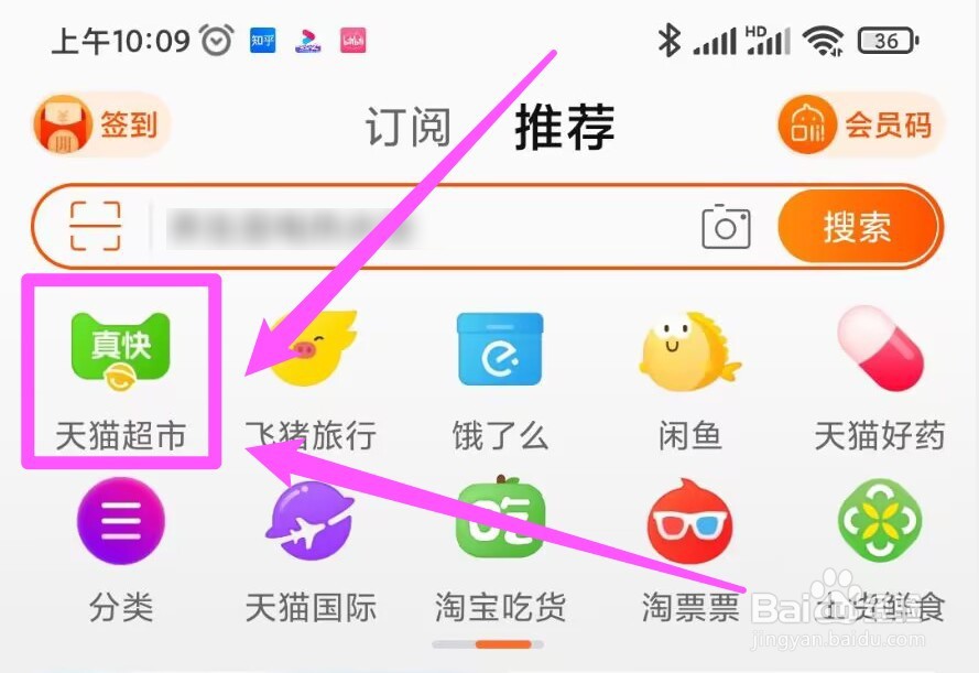 天猫超市卡怎么来的