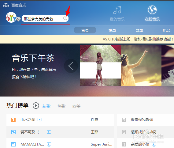知道歌词怎样找歌曲,听歌识曲的方法?