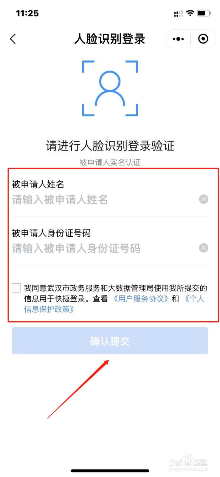 手机微信如何添加亲友健康码