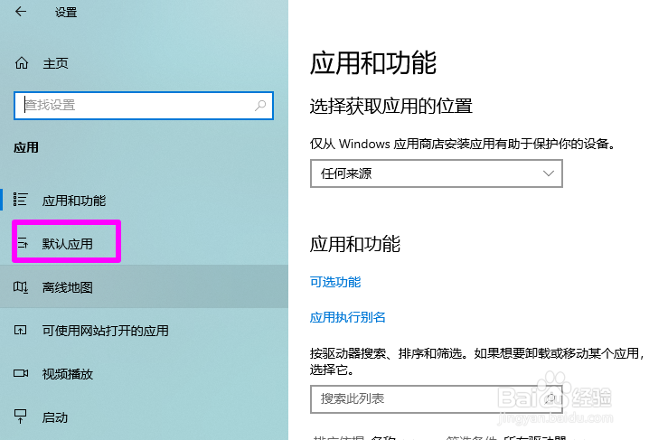 win10怎么为PDF文件指定默认打开程序