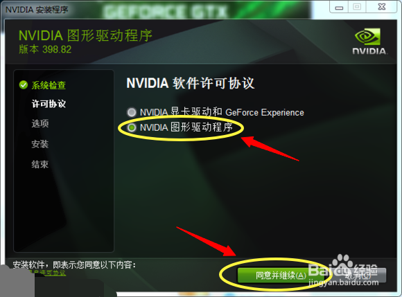 联想笔记本电脑一动盖子就关机的解决方法