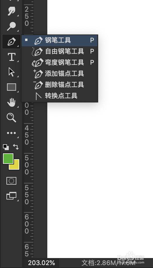 利用ps制作化学UI图标（1）
