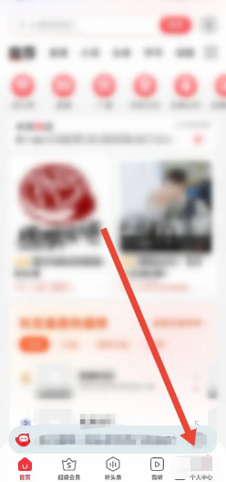 蜻蜓FM如何关闭内容更新提醒