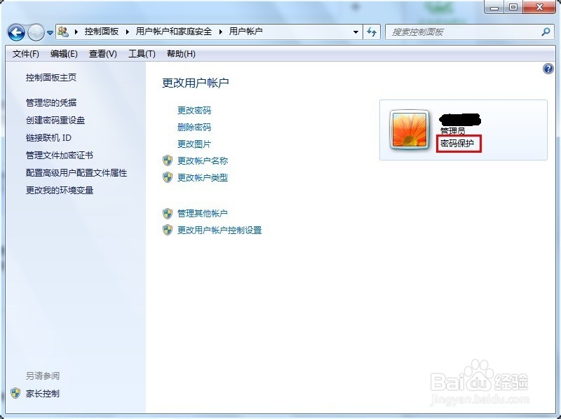 如何为电脑设置开机密码
