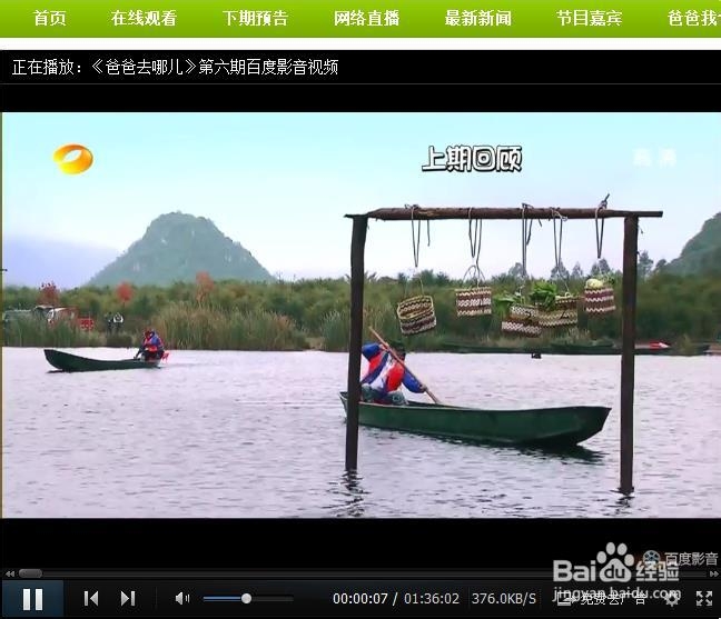 《爸爸去哪儿》直播、在线观看、下载的几种办法