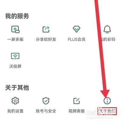 沃视频意见反馈怎么提交