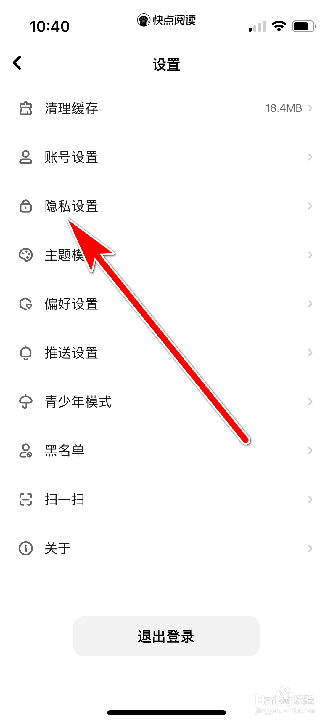 快点阅读如何设置不公开我的角色卡