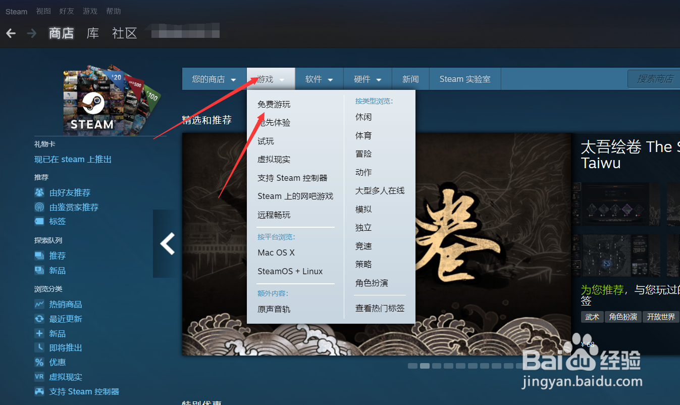 steam如何正确快速找到优惠100%游戏喜加一