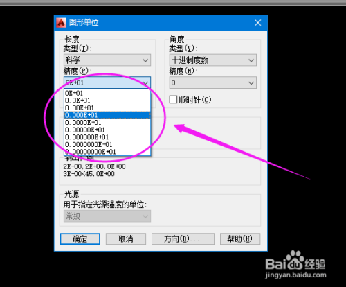 #CAD2014#-CAD如何设置显示单位