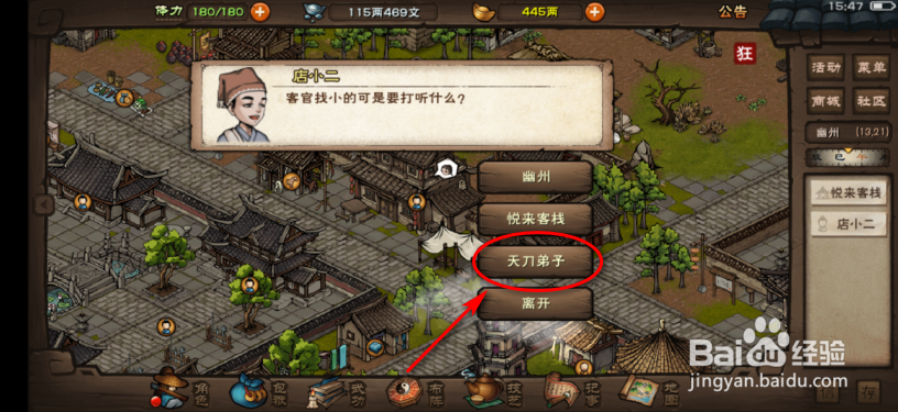 烟雨江湖寻阿紫任务怎么做