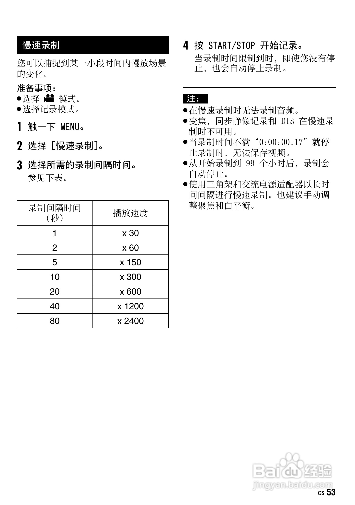 JVC GZ-HM1AC数码摄像机说明书:[6]