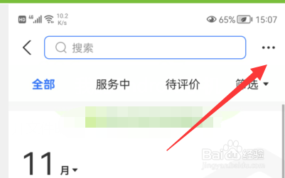 支付宝如何申请开具交易流水证明