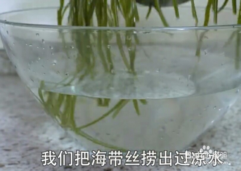 凉拌海带丝简单又好吃的做法