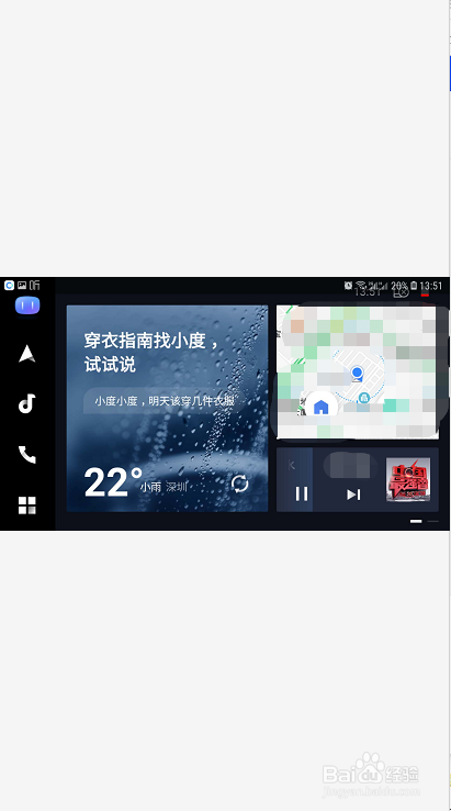 喜马拉雅如何使用车载模式同步到汽车中控