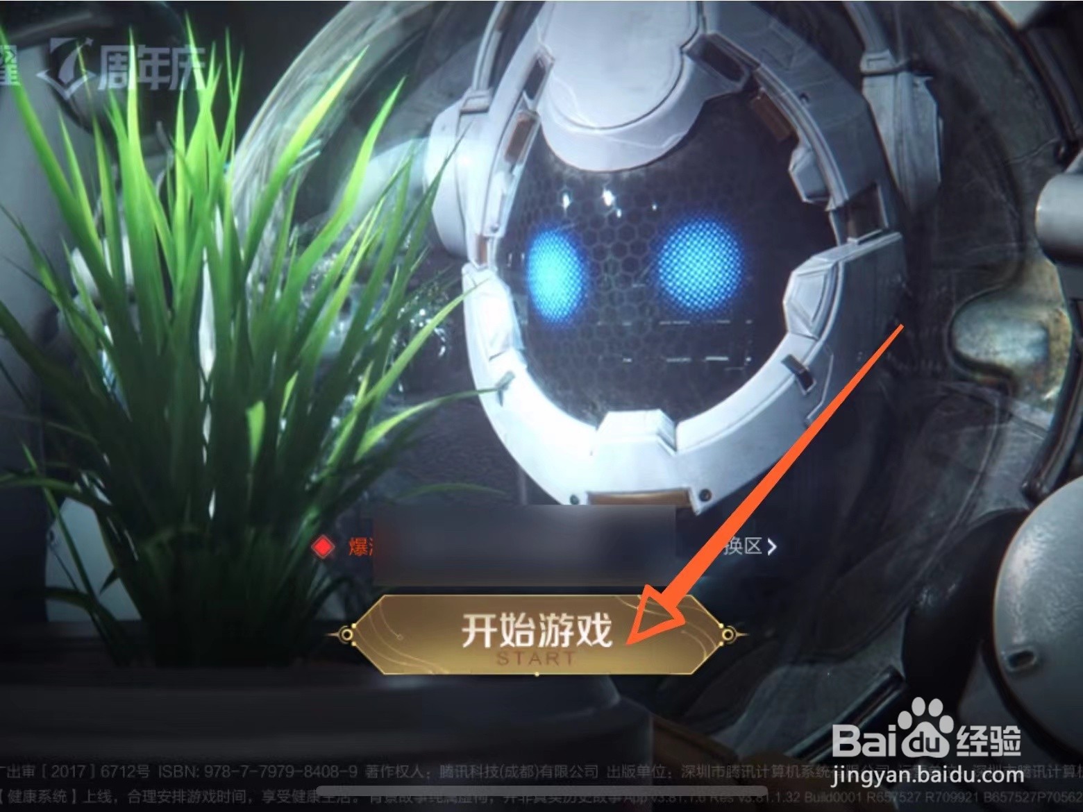 王者荣耀7周年活动内容