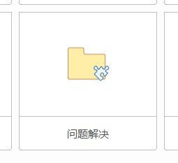 如何使用MindManager制作制造鱼骨分析图