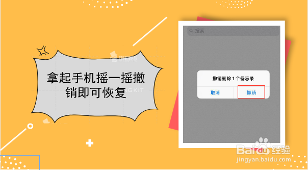 苹果手机上的备忘录删除了怎么恢复?超好用方法