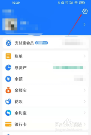 淘宝省钱卡如何取消