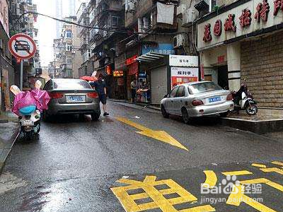 怎么判断单行道