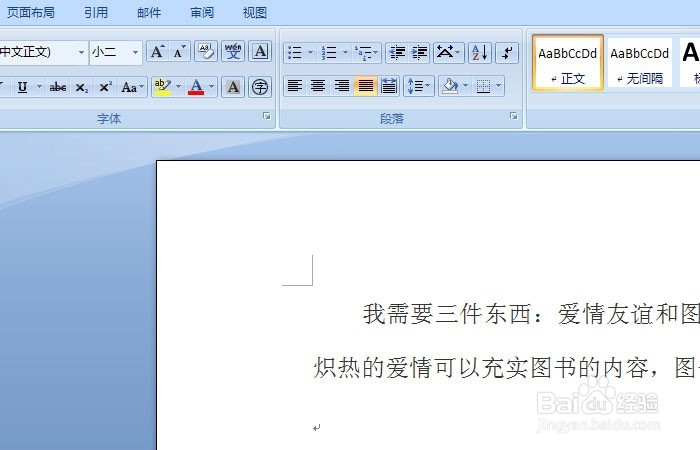 word如何用不同的文本框排版