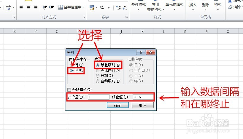 教你用excel快速填充有规律的数据（图解）