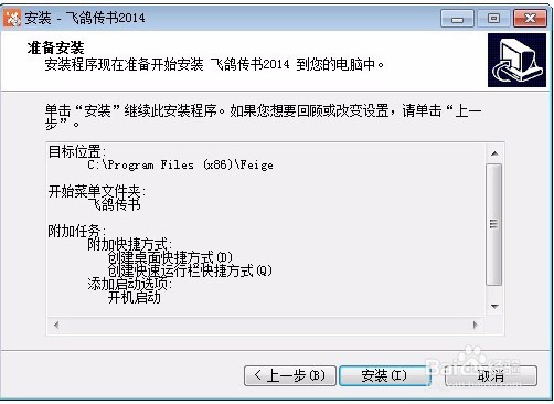 局域网共享设置超级工具