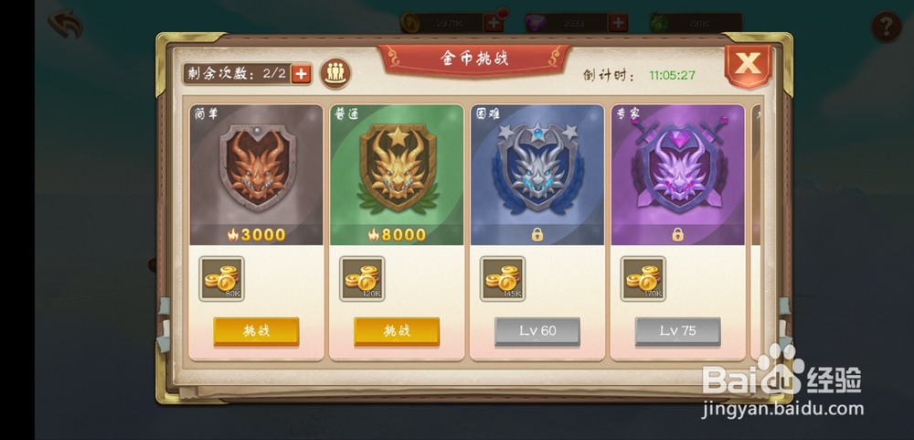 战神新世纪日常奖励副本！