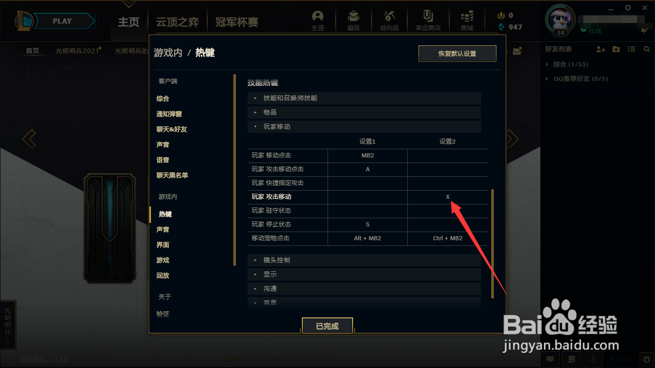 英雄联盟走a如何只打英雄不打小兵