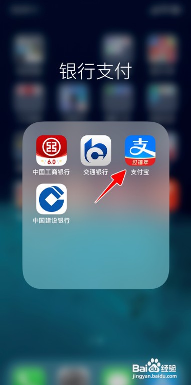 支付宝如何开启刷新音效