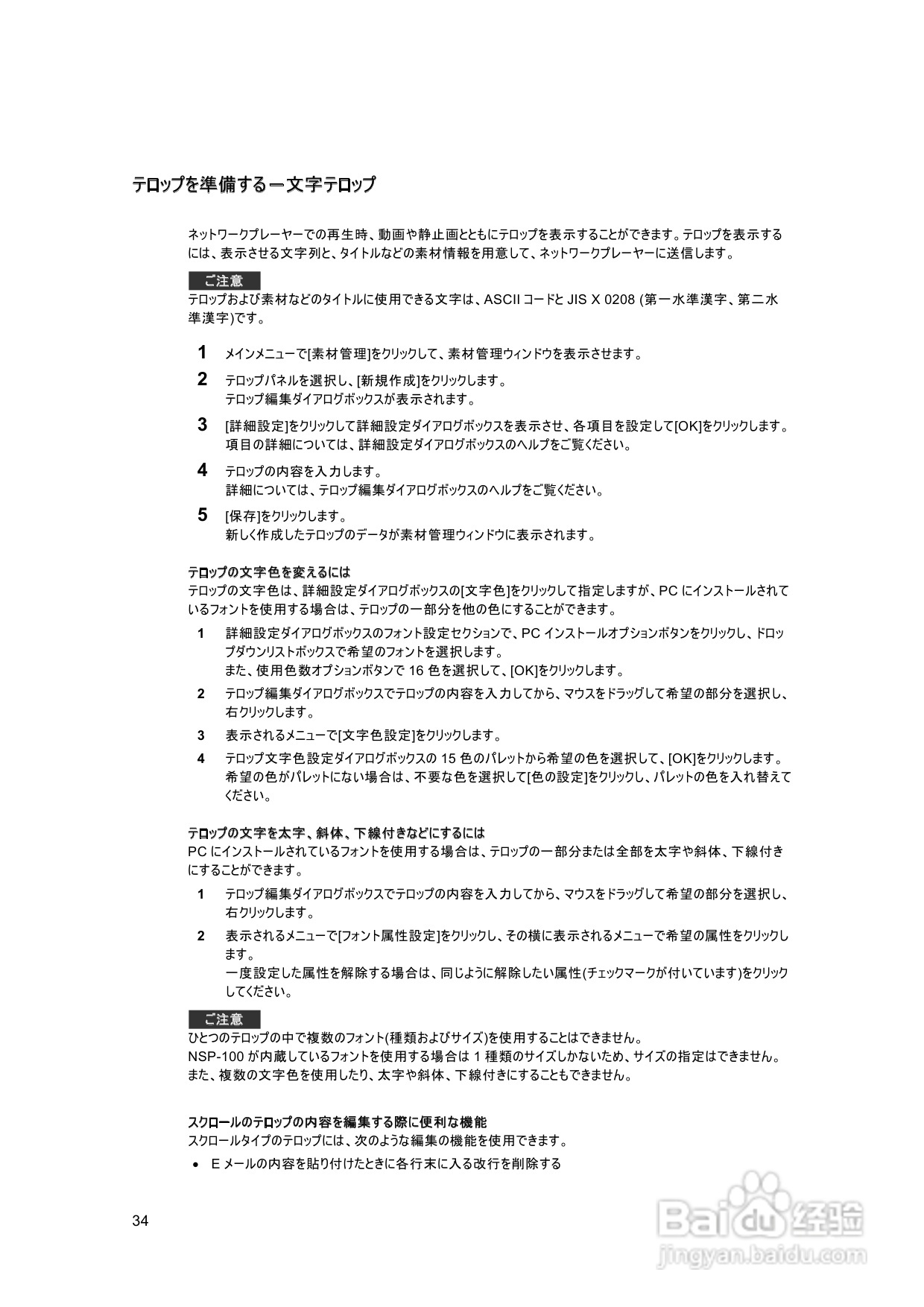 SONY BZNP-100网络播放器说明书:[2]