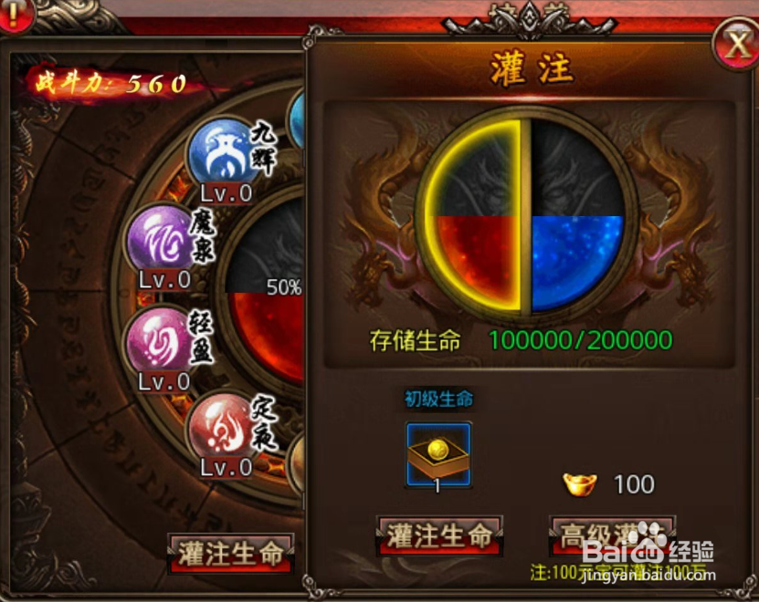 沙巴克传奇气血石怎么得