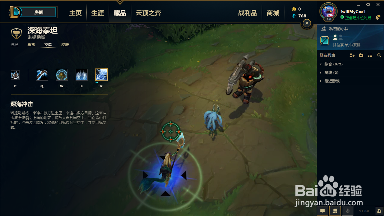 lol泰坦技能介绍