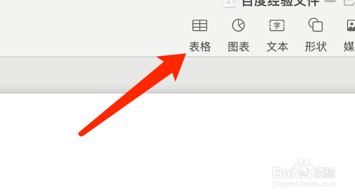 Keynote演示文稿如何调节边框的宽窄