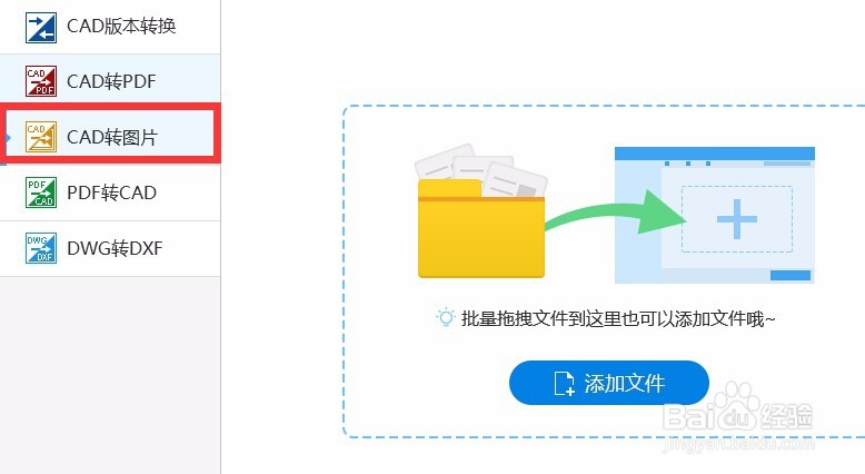 CAD文件如何转成黑白的jpg格式