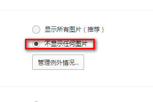 QQ浏览器怎样取消不显示任何图片