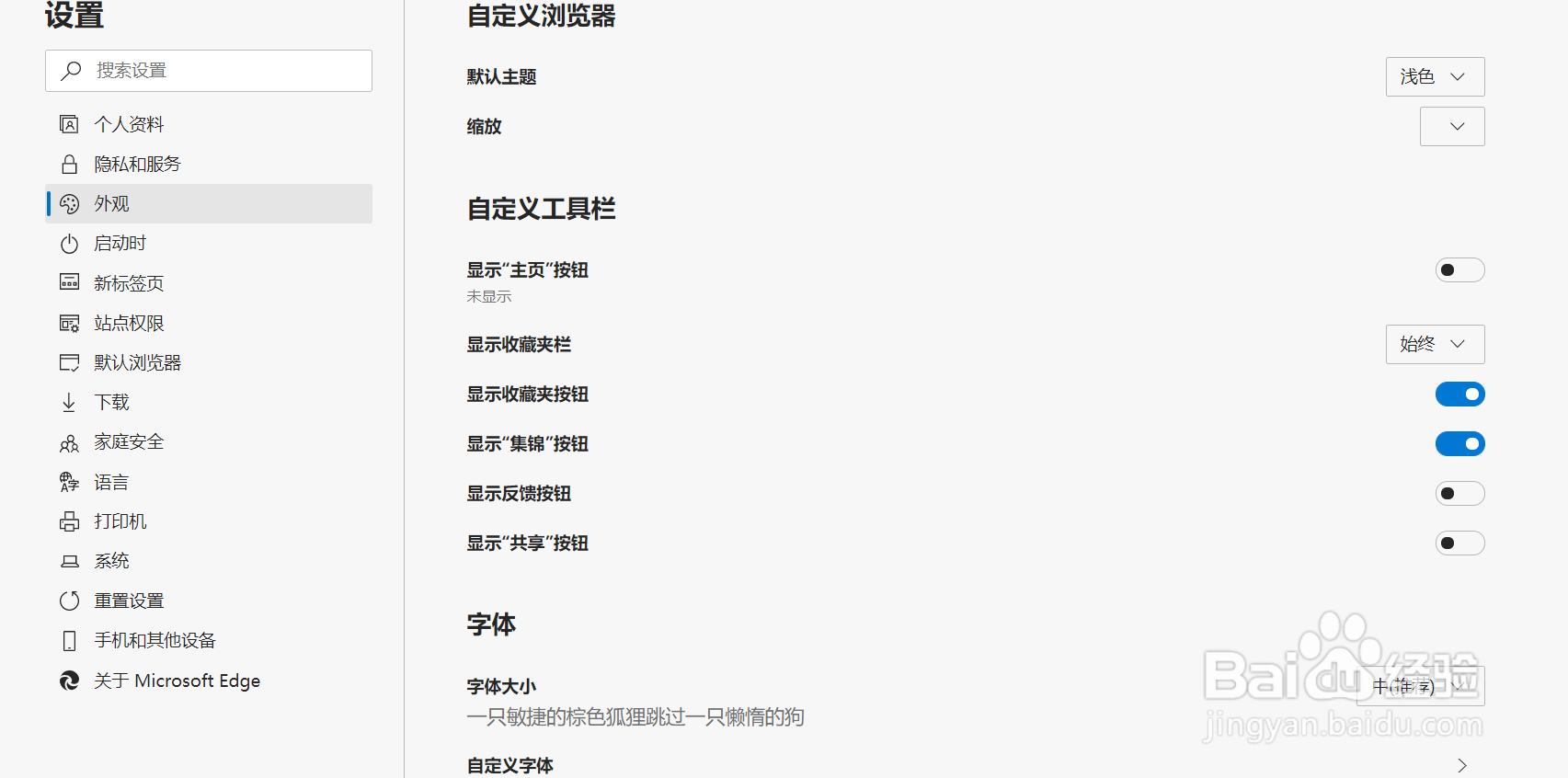 如何安装新版的Microsoft edge