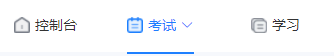 如何设定快考题考试结束页面展示信息