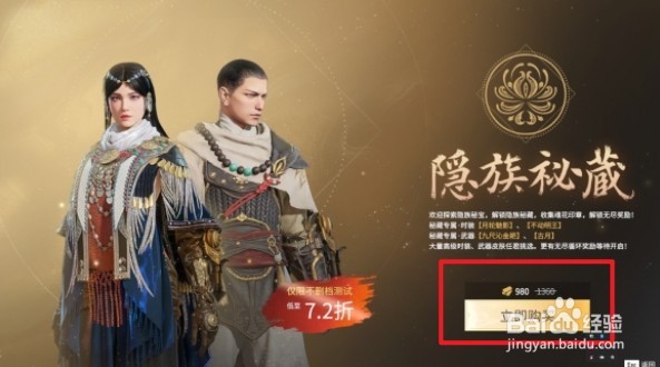 永劫无间通行证多少钱