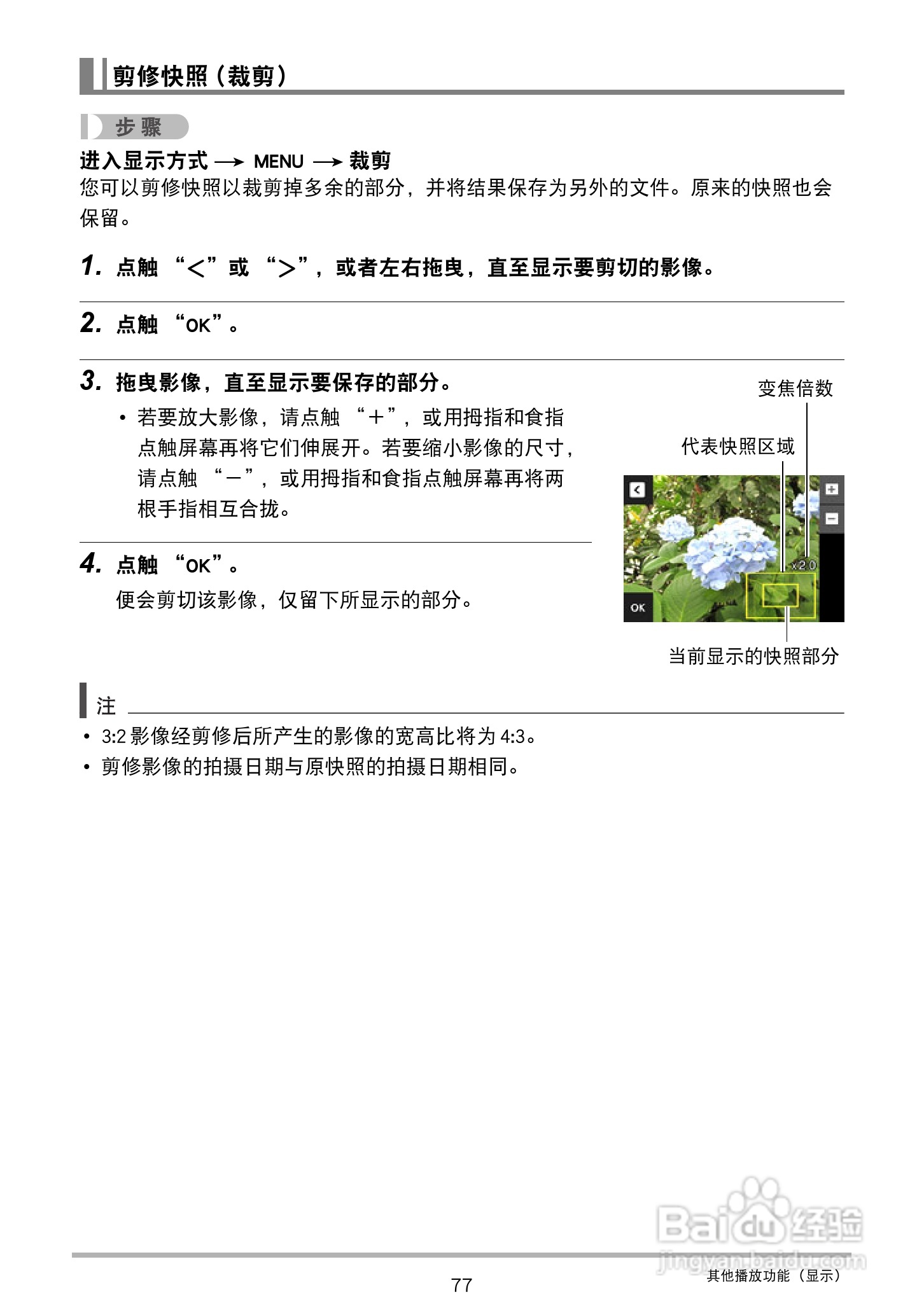 卡西欧EX-TR150数码相机使用说明书:[8]