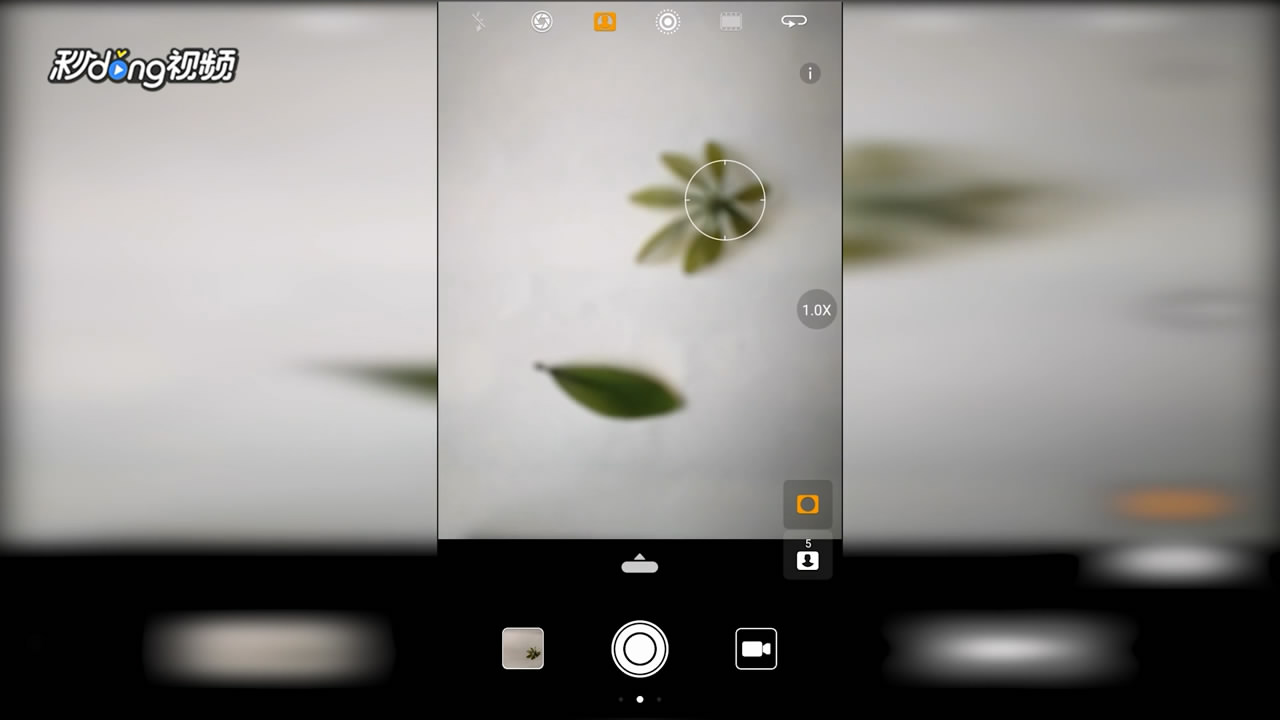华为P10plus怎么拍出好照片