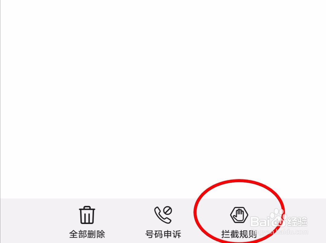 华为手机陌生号码打不进来怎么设置