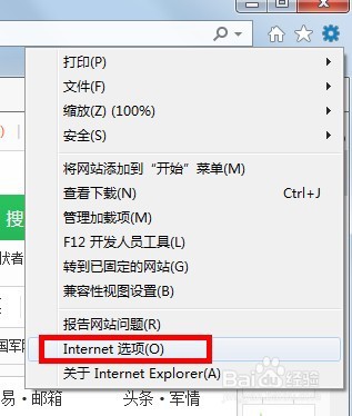 怎样把百度设为浏览器主页