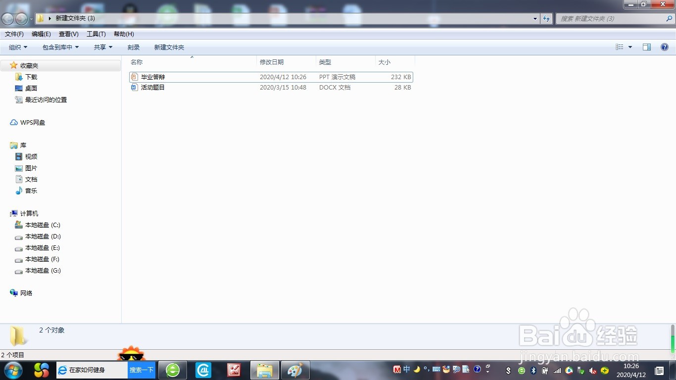 怎么在PPT中新建幻灯片？