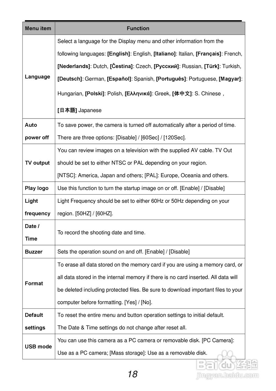 爱克发AgfaPhoto sensor 50510-X数码相机使用说明书:[3]